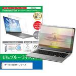 cblm-ntpc-k0001518047 液晶保護フィルム HP 14s-dq5000 シリーズ 14インチ 対応 ブルーライトカット 反射防止 互換品 メディアカバーマーケット