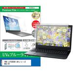 cblm-ntpc-k0001518716 液晶保護フィルム FMV LIFEBOOK UHシリーズ WU2/H1 14インチ ブルーライトカット 反射防止 メディアフューチャー