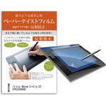 mat-lcdtb-k0001175533 液晶保護フィルム ワコム Wacom Cintiq 22 DTK2260K0D 21.5インチ 液晶ペンタブレット対応 反射防止 メディアフューチャー