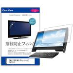 anti-f-k0001063208 液晶保護フィルム FMV ESPRIMO FHシリーズ FH77/C2 23.8インチ 指紋防止 メディアフューチャー