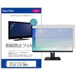 anti-f-moni-k0001433607 液晶保護フィルム LGエレクトロニクス LG gram +view 16MQ70 16インチ 指紋防止 メディアフューチャー