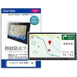 anti-f-carnb-7db-k0001003726 液晶保護フィルム パイオニア AVIC-RZ901  7型 カーナビ用 指紋防止 光沢 メディアフューチャー