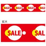 年間タイトルポップ ビニール幕 アルファ[販促]