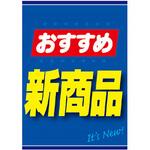 年間タイトルポップ ポスターファクトリー アルファ(販促)