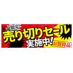 年間タイトルポップ ポスターファクトリー パラポスター アルファ(販促)