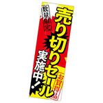 年間タイトルポップ ポスターファクトリー 長尺ポスター アルファ(販促)