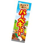 年間タイトルポップ ポスターファクトリー 長尺ポスター アルファ(販促)