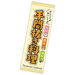 166823 年間タイトルポップ ポスターファクトリー 長尺ポスター アルファ(販促)