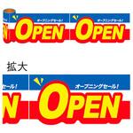 年間タイトルポップ カンタンロール幕 アルファ(販促)