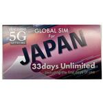 GlobalSIM for JAPAN プリペイドSIM 33日無制限 パロットビーク