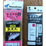 ハヤブサ 白墨丸アジコンリーダー 白墨丸