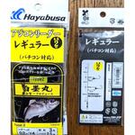 ハヤブサ 白墨丸アジコンリーダー 白墨丸