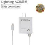 MAJ24 高出力2.4A Lightning AC充電器 エアージェイ