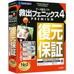 救出フェニックス4スタンダードデータ復元復旧 データ復元アプリ「救出フェニックス4」を試した！Macの外付HDDが急に