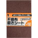 不織布磨きシート iHelp
