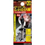 60938 シイタケ錐B BIGMAN