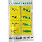 AR-1218 吹流し標識SS グリーンクロス
