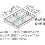 HKSA-2DVS A4縦深型トレイ用縦仕切板 イトーキ