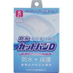 防水カットバンDジャンボ 祐徳薬品
