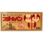 スポールバン 祐徳薬品