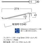 ジェットフック 河淳