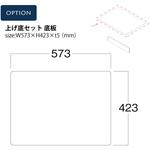 PDA226 アピアボックス上げ底セット 河淳