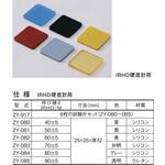 ZY-917 IRHD硬度計用ゴム片 6枚セット テクロック