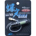H3LEDバルブ COBタイプ 10-60V35W JET INOUE(ジェットイノウエ)