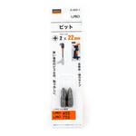 K-885-1 ビット+2×22mm片頭 神沢