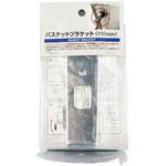 Y-5153 バスケットブラケット 110mm/Φ25.4mm用 CAPTAIN STAG