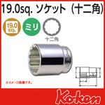 6405M-78 3/4"(19mm)SQ. 12角ソケット 78mm Ko-ken コーケン(山下工業研究所)