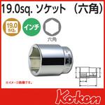 6400A-5/8 3/4"(19mm)SQ. 6角ソケット 5/8" Ko-ken コーケン(山下工業研究所)