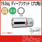 6300M-65 3/4"(19mm)SQ. 6角ディープソケット 65mm Ko-ken コーケン(山下工業研究所)