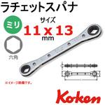 102NM-11X13 ラチェットスパナ 11mmx13mm Ko-ken コーケン(山下工業研究所)