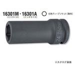 3/4"(19mm)SQ. インパクト6角ディープソケット(薄肉) Ko-ken(コーケン/山下工業研究所)
