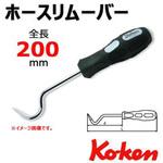 169HR/2 ホースリムーバーセット Ko-ken コーケン(山下工業研究所)