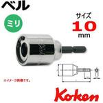 BD030W-1/2 1/4"(6.35mm)H ロッキングアダプター(ビット差替え式) 凸1/2"(12.7mm)SQ. Ko-ken コーケン(山下工業研究所)