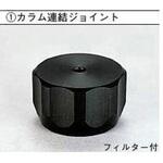 樹脂カラム用カラムエンド アズワン