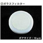 樹脂カラム用ガラスフィルター 2枚入 アズワン