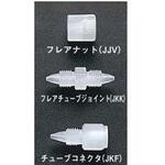 フレアーナット 10個入 JJVシリーズ アズワン