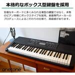 54鍵電子キーボード ONETONE