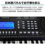 61鍵電子キーボード ONETONE