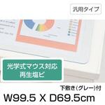 デスクマット光学下敷付 イトーキ