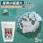 油吸着材【吸うたろか】 旭東