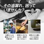 油吸着材【吸うたろか】 旭東