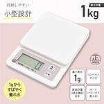 1gから量れるクッキングスケール 1kg ピンク オーム電機