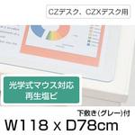 CZデスクマット光学下敷付 イトーキ
