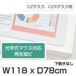 CZデスクマット光学 イトーキ