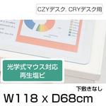 CRYデスクマット光学 イトーキ