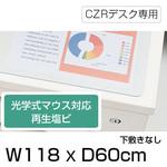 CZRデスクマット光学 イトーキ